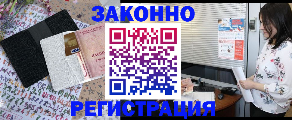 временная регистрация для школы в Ялуторовске